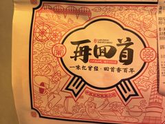 -再回首(中天健广场店)