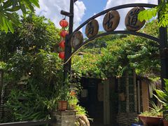 -五邑人家(江门店)