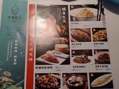 -荷塘秋月·本帮江浙菜(国权路店)