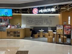 -炖物24章·顺时轻养茶(杭州大厦店)