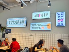 -耍盆友·重庆江湖菜(百子湾店)