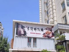-李清佛跳墙|福建省十大名厨之首(后江埭店)