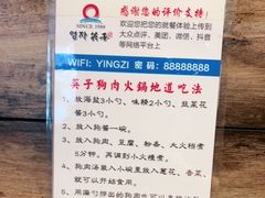 -英子补身汤(海兰路店)