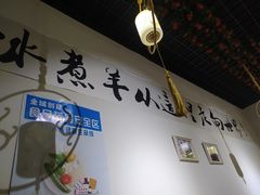 -木辛水水冰煮羊(新城店)
