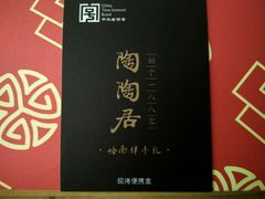 -陶陶居饼家(惠福东路店)