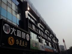 -懒人盐府人家(航天桥店)