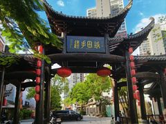 -坂田手造文化街