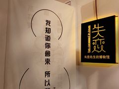 -成都失恋馆