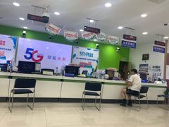 -中国电信营业厅(翔殷路)