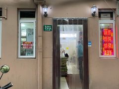 门面-玉华饮食店(茅台路店)