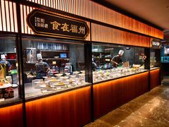 -紫阳海鲜楼·传承闽味(长乐路总店)