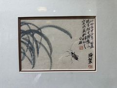 -齐白石旧居纪念馆