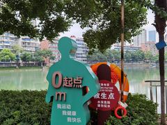 -宝岛公园