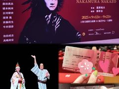 -交通银行前滩31演艺中心