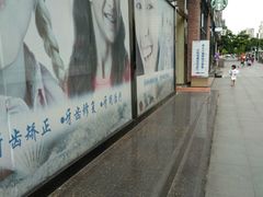 -美年大健康体检(天河东路分院)