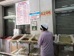 -欣乐糕点店(洪湖里总店)