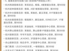 -杭州西湖银泰百货