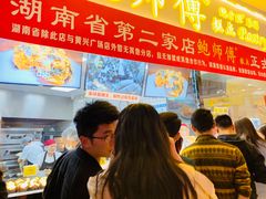 -鲍师傅糕点(国金街店)