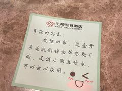-大同王府至尊酒店
