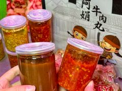 -阿娟牛肉丸·手打牛肉丸·现做现卖