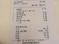 -振鼎鸡(华阴路店)