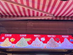 -冰冰酱老味刨冰绵绵冰(中山路总店)