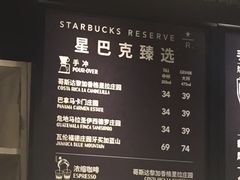 -星巴克臻选(广州沙面店)