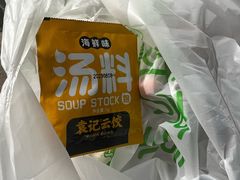 -袁记云饺(西安路店)