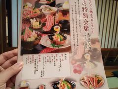 -蟹道乐(網元別館店)