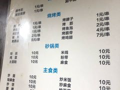 菜单-马贤涮烤(超英·长乐家园店)