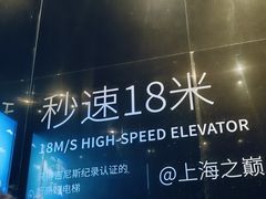 -上海中心大厦