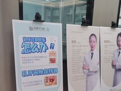 -牙博士口腔品牌连锁(昆山城区店)