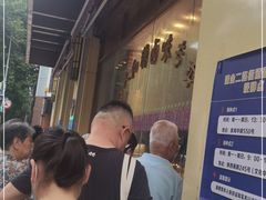 -老人和饭店(淮海中路店)