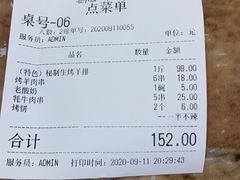 -继承独一味生烤羊排(金牛小区店)