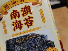 -潮汕·草根牛肉档(上海荟聚城市集市店)