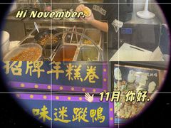 -张果佬年糕卷(科巷店)