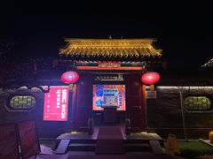 -有喜胶东小馆(太申祥和店)