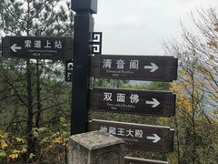 -大慈岩风景区