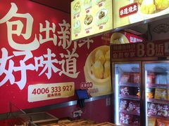 -包道广式点心专门店(东山口店)