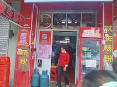 -双生肠粉(牌坊街总店)