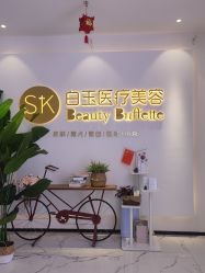 -广西颜白玉医疗美容门诊部