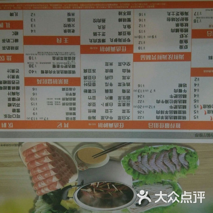 呷哺呷哺菜单图片-郑州小火锅