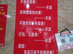 -左撇子私房面