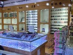 -三叶眼镜城批发市场(上海火车站店)