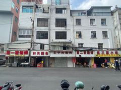 -丁记面馆(凤凰店)