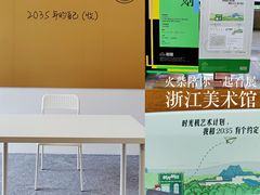 -浙江美术馆