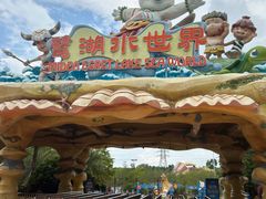 -美的鹭湖探索王国