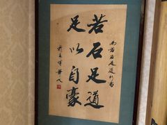 -若石足道SPA 连锁(丹东街店)