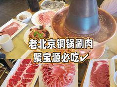 -牛街·马辈儿涮肉(陶然亭店)