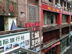 -临江门糯米团